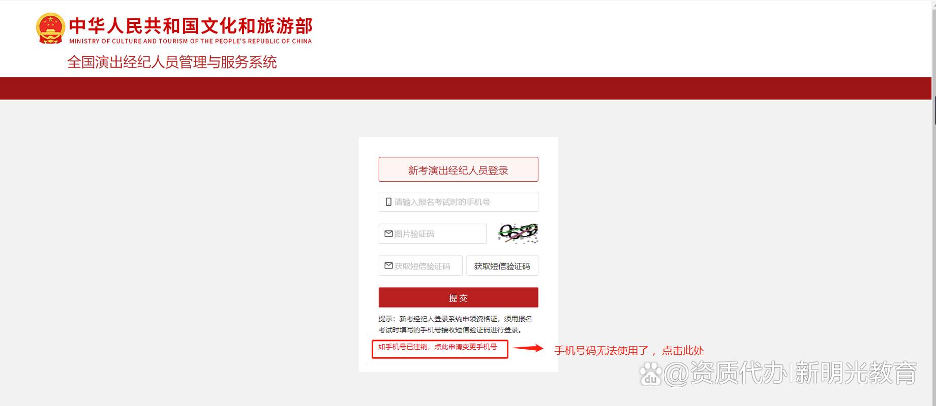 全国演出经纪人员资格证申领全指南 条件、流程与IPA备考要点
